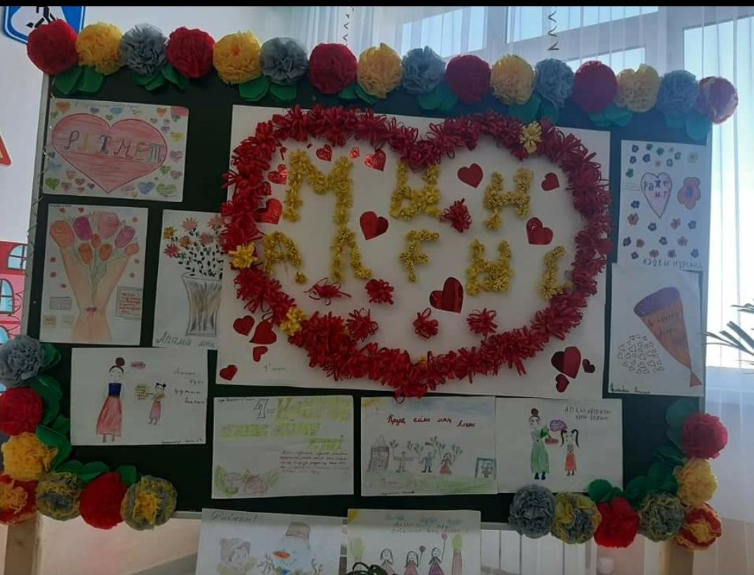 "Мен алғыс айтамын"