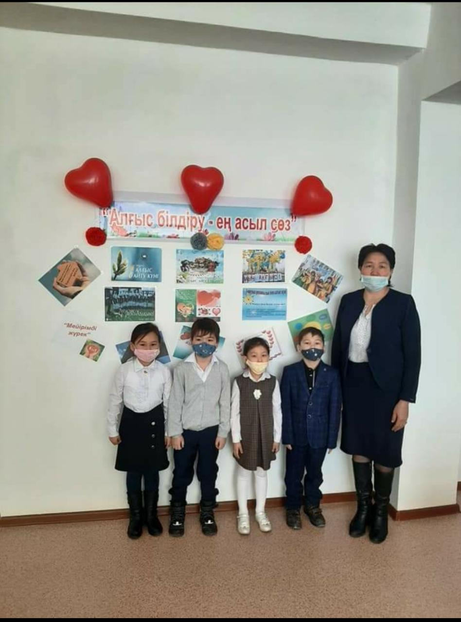 "Алғыс білдіру-ең асыл сөз!"