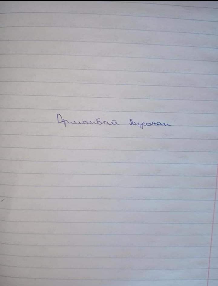 "Тәуелсіздік-тірегім"